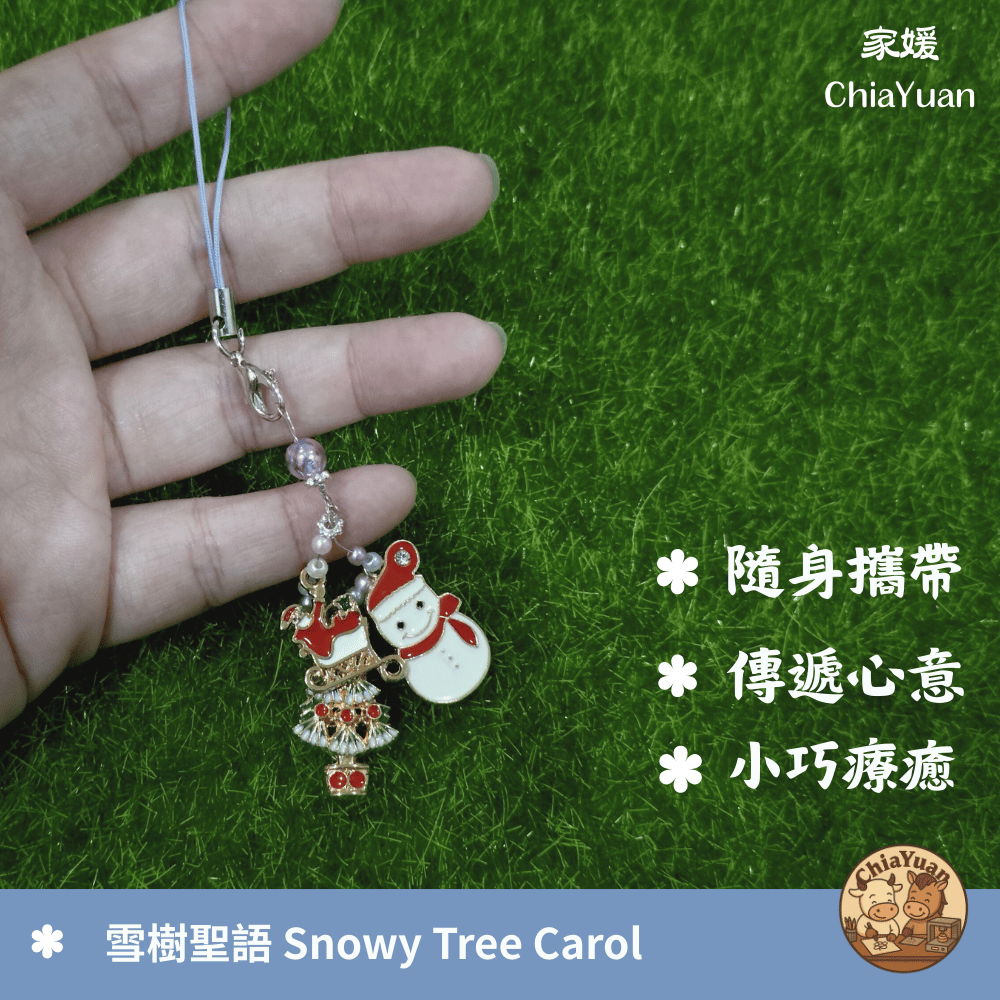 18 雪樹聖語 Snowy Tree Carol🎄用心設計の美學｜雪人聖誕樹吊飾｜冬日節慶療癒手作小掛飾