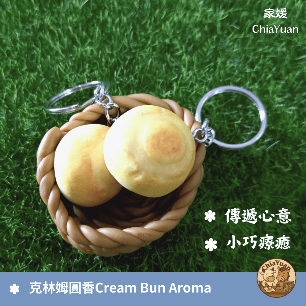 67 克林姆圓香Cream Bun Aroma｜手作黏土造型