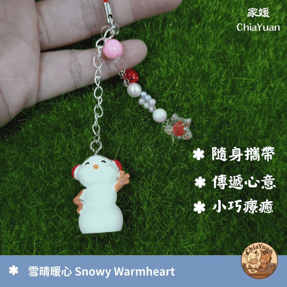 56 雪晴暖心 Snowy Warmheart❤️用心設計の美學｜紅系小雪人串珠吊飾｜節慶可愛掛件